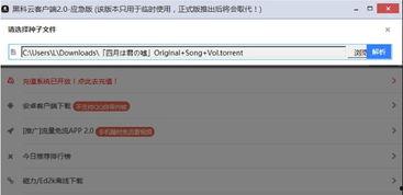 52黑科网今日黑科独家